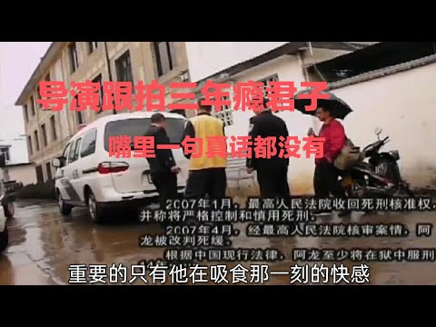 吸毒者纪录片：导演跟拍3年在广州吸毒者生活现状，展现了毒品的危害，纪录片
