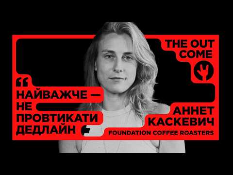 Відгук про General Course