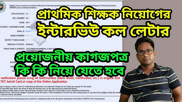 Primary Interview Call Letter Received | Important Documents For Interview