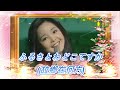 ふるさとわどこてすか故鄉在何方---鄧麗君 Teresa Teng テレサ・テン(現場演唱歌曲)