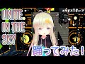 【踊ってみた】 「VRM Live Viewer」で「UNITE IN THE SKY」踊ってみた【VTuber】