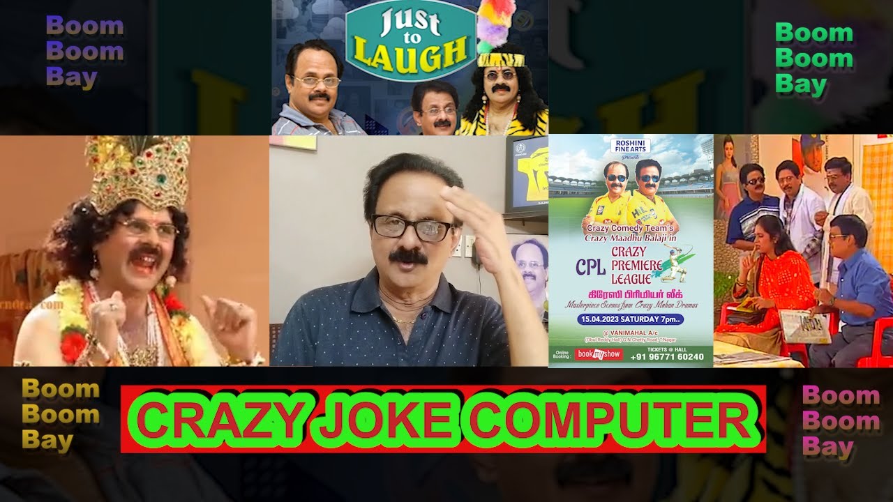 கிரேஸி ஜோக்கு கம்ப்யூடர்