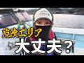 厄介なポイントに網を仕掛けた結果…狙いの魚は!?