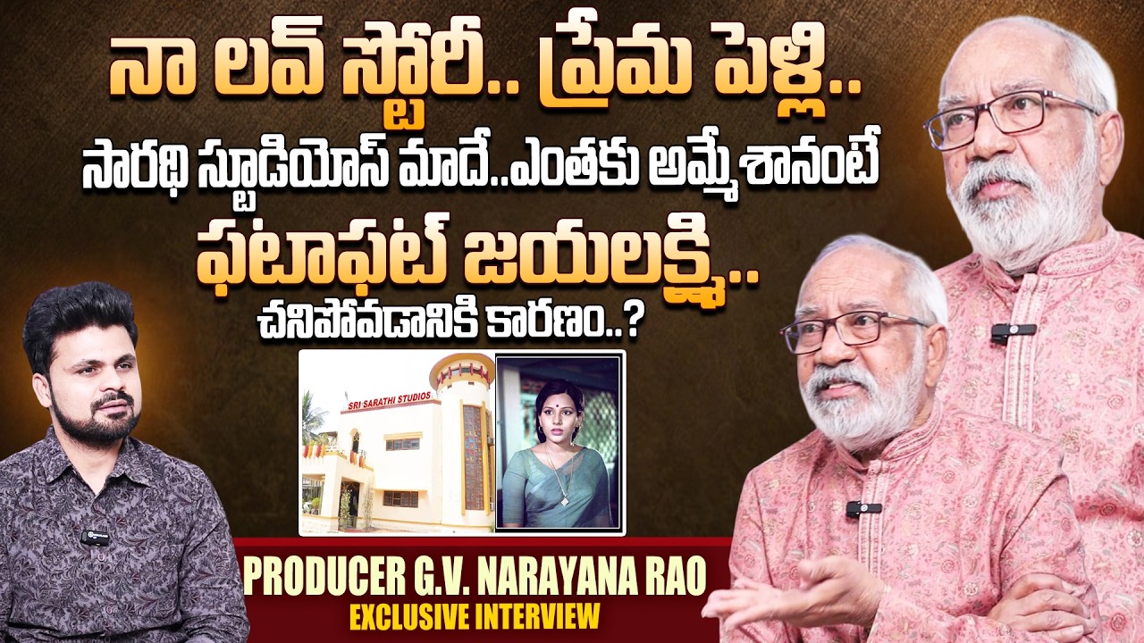 Producer G.V Narayana Rao Exclusive Interview | Telugu Interviews | SumanTV Roshan