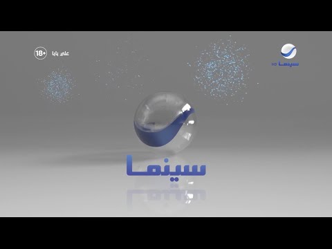 Rotana Cinema KSA Eid Mubarak ID 2022