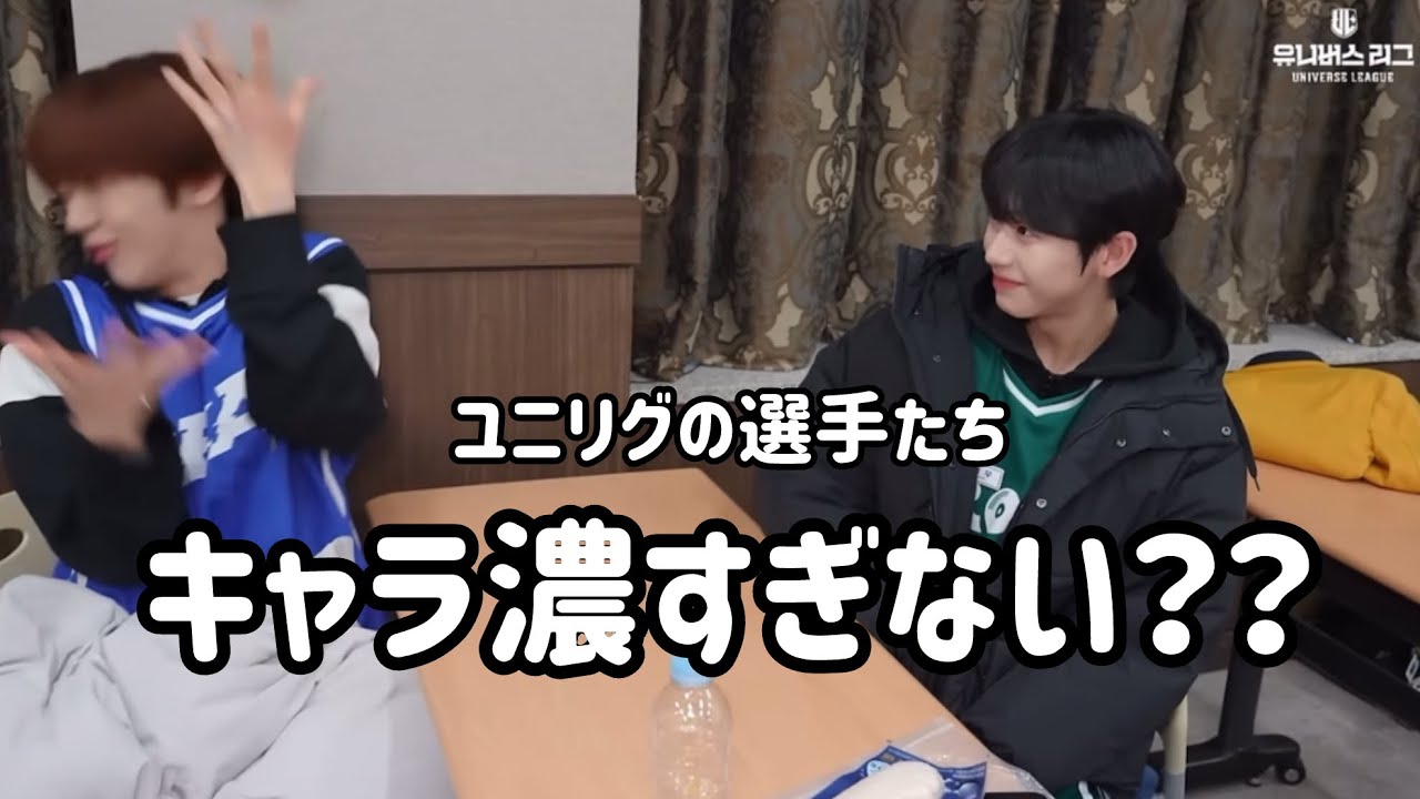 【Universe League】あまりにもキャラが濃すぎるユニリグホリデービハインド