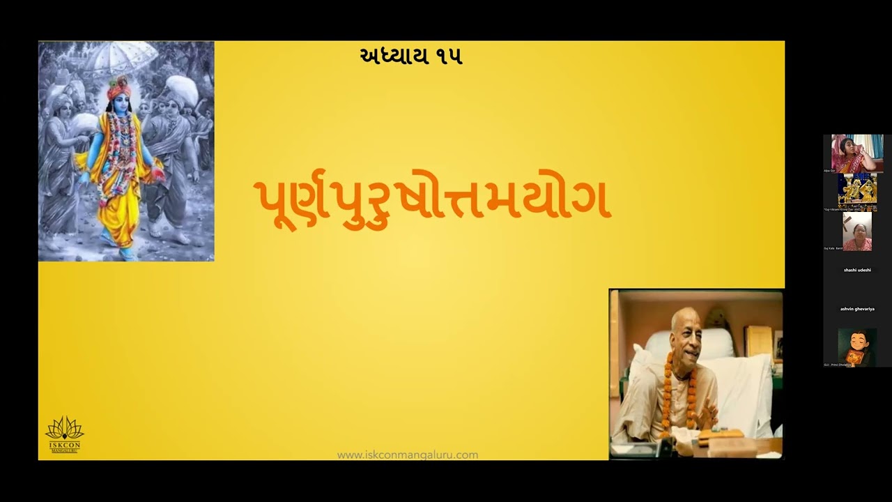 BG B59 GUJ 4PM Adults Chp.15 by Alpa Gor mataji Dt-15-01-26