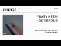 歌詞翻譯 Baby Keem Gorgeous 