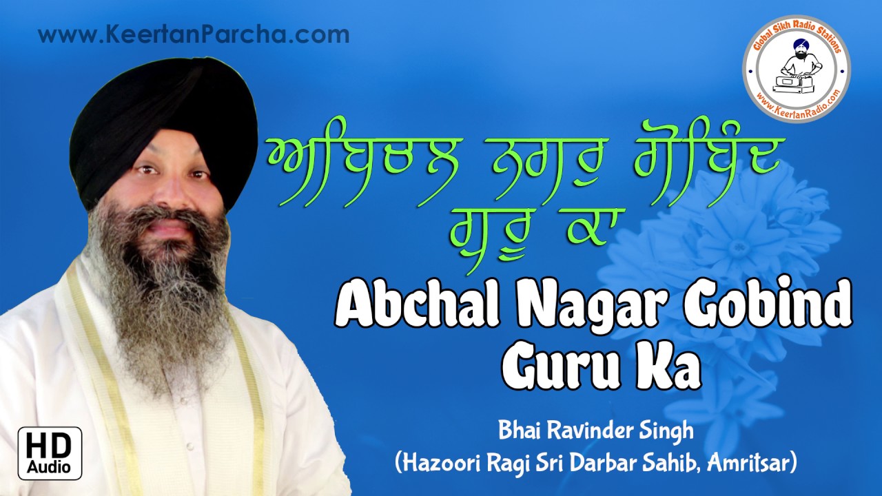 Abchal Nagar Gobind Guru | Bhai Ravinder Singh | Darbar Sahib | Gurbani Kirtan | Full HD Audio