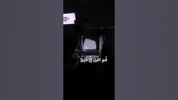 حالات/حالات واتس /دينيه /قران /بصوت القارئ حمزه بوديب
