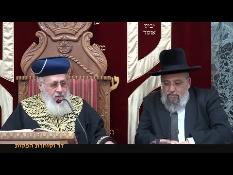 פרשת וישלח תש"פ • מרן הראש"ל הרב יצחק יוסף שליט"א • הלכות חנוכה • Rav Yitzchak Yosef