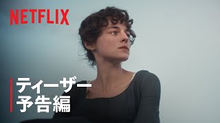 『高慢と偏見』ティーザー予告編 - Netflix｜Netflix Japan