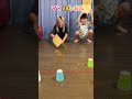風をかけて運べ！コップをゴールへ運ぶゲーム対決！ママvsしおん #shorts