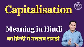 Capitalisation meaning in Hindi | Capitalisation ka matlab kya hota hai