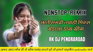 MANDLA NONSTOP MIX DJ SONG ALL CG DJ REMIX SONG CG DJ NONSTOP SONG SUPERHIT DJ SONG RK DJ PENDRAROAD