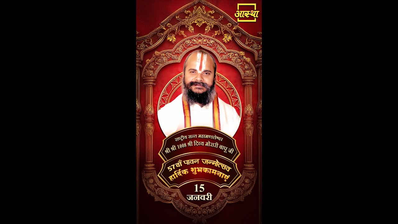 पूज्य गुरुदेव भगवान का प्राकट्योत्सव कोटा राजस्थान।