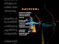 കാലമെന്നും വാഴ്ത്തിടും Mahabharatham Title Song Malayalam Lyrics  #devotional ##ytlyricsshorts
