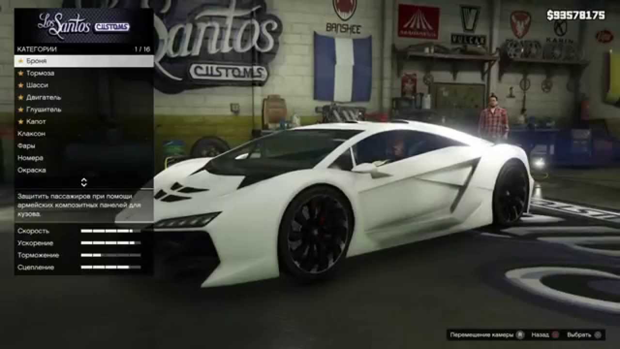 Тюнинг авто гта 5рп