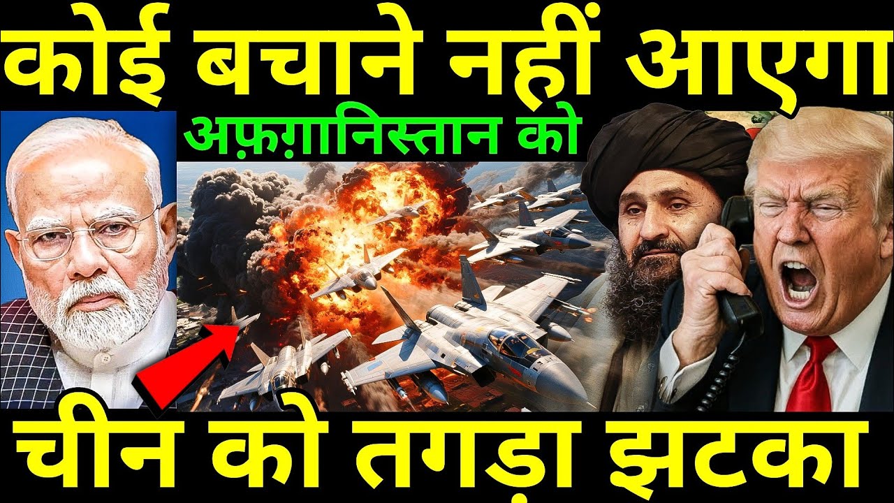 War With Usa For Next 20 Years | Afghanistan's Warning to TRUMP!!!