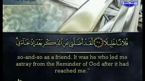 أحمد العجمى الجزء التاسع عشر من القرآن الكريم Quran chapter 19 Alajami