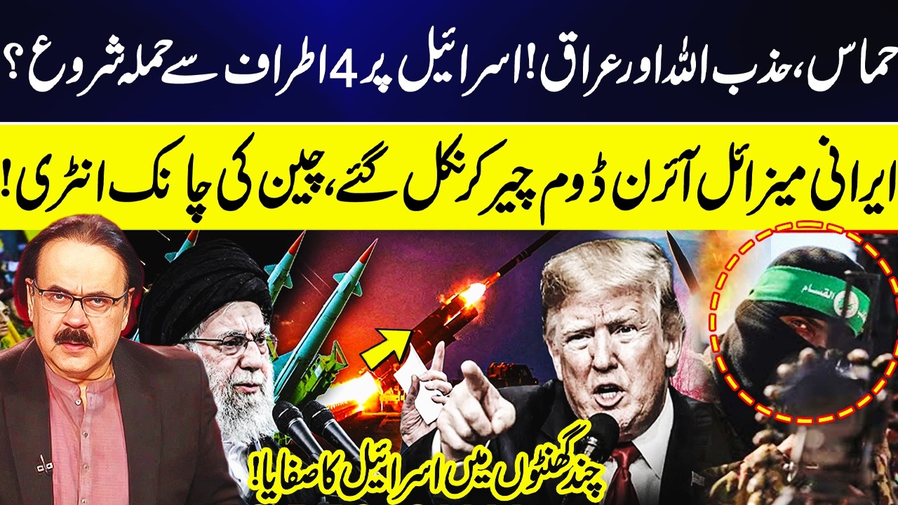 Four-Front Assault on Israel Begins? | Hamas, Hezbollah & Iraq Join In | Iron Dome Destroyed