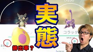 トレード機能でメダルが埋まる コラッタ使って検証して見た結果 ポケモンgo Youtube