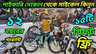New Cycle price in Bangladesh 2025🚴‍♂️New bicycle price in bd🎁rockrider,veloce,phoenix,hero,uplayed