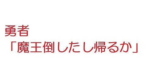 تحميل 勇者