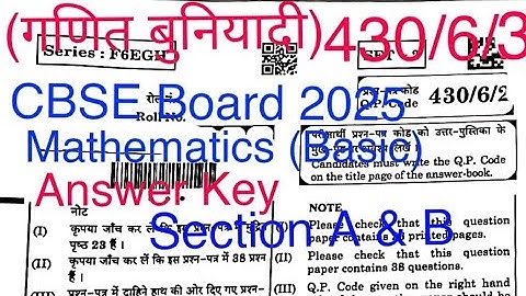 Class10th Mathematics(Basic) answer key/Short Solution2025 SET(430/6/3)100% Accurate, detailed solu.