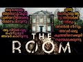The Room 2019 Full Movie Malayalam Explanation |@Movie Steller |Movie Explained In Malayalam