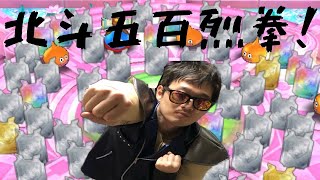 【ドラクエタクト】これが、伝承者の50連ガチャだ！！
