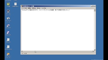ReactOS 自家製日本語入力システムデモ5