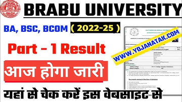 Brabu Part 1 Result 2022-25 | Brabu Part 1 Result  Date 2022-25 | Brabu Part 1 Result 2023 kb aayega