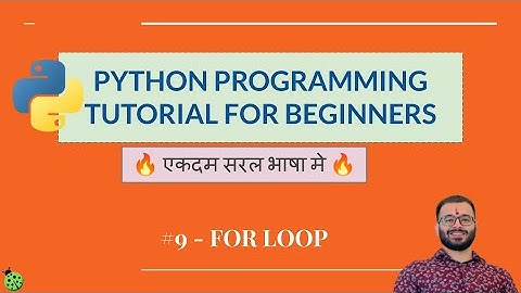 Python for Beginners in Hindi #9 -  For Loop