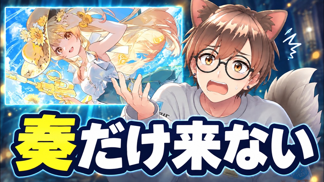 【まさか】星5は引けるのに…音乃瀬奏を追い続けた結果 | ホロライブドリームス #1