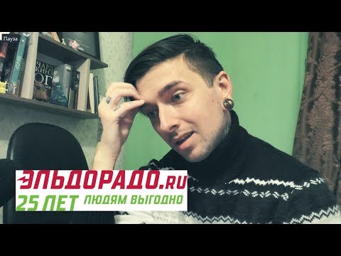 больше никогда не пойду в ЭЛЬДОРАДО