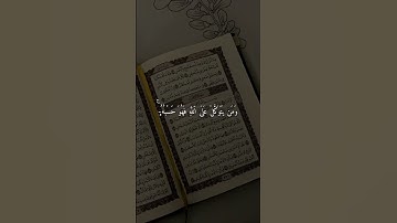 ومن يتق الله يجعل له مخرجا#ماهرالمعيقلي #سورة_الطلاق