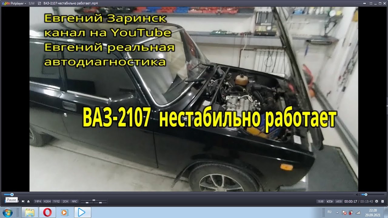 Троит ваз 2107 инжектор причины. Почему троит на холостом ВАЗ 2107 инжектор.