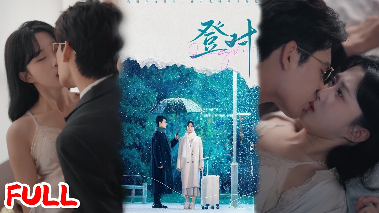 🔥热播好剧｜靳旺＆郇依心｜《登对》暗恋十一年！竹马趁她失恋联姻，笨拙守护把她宠成宝！💥#爆款短剧 #drama #小爱推文 #甜宠#恋爱 #都市