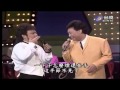 龍兄虎弟 張菲+費玉清 名人名曲模仿大賽 3（上）費玉清模仿 謝雷 余天