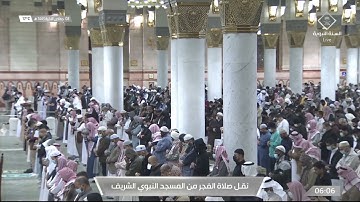 صلاة الفجر من المسجد النبوي ٨ جمادى الآخرة ١٤٤٣هـ للشيخ خالد المهنا | من سورة النحل ( ٤٥ - ٦٣ ) .
