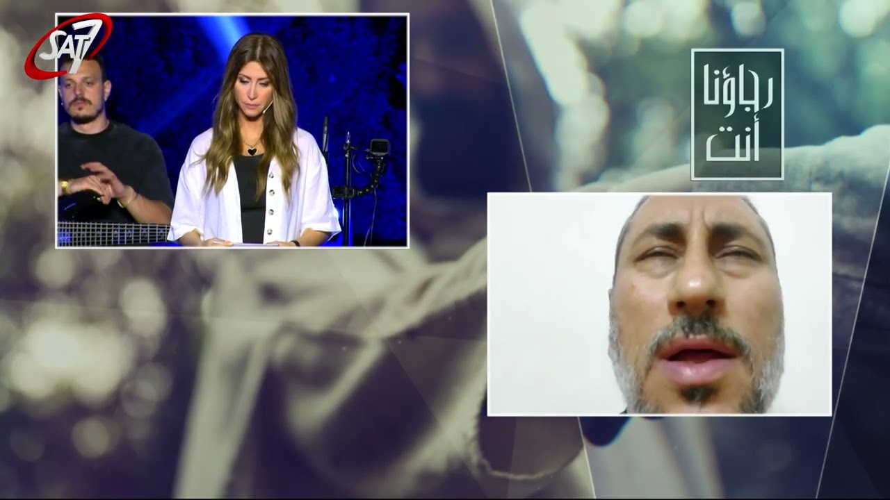 صلاه من اجل ظروف ال_ح_روب #رجاؤنا_انت | ق. فارس فرح