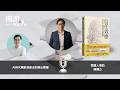 AI時代來臨，你做好準備了嗎?《信任效應：AI時代駕馭演算法的勝出關鍵》陳顯立