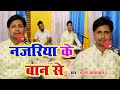 Najariya ke ban se       munna jaiswal  bhojpuri live song