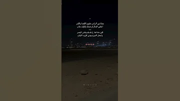 واجعل الجرح يهدى لا يزيد التهاب بدون موسيقى اكسبلور لايك فيرفوله تصميم شعر 