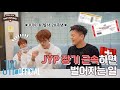 JUN. K의 스위스 여행기 1편🇨🇭 |  ※JYP 아티스트 시청 요망※ 장기근속하면 벌어지는 일 🤫🎟