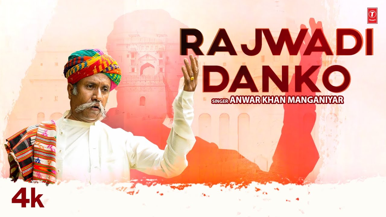 Rajwadi Danko   Anwar Khan Manganiyar  Ravi Pawar  Latest Rajasthani Video Song 2023