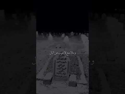 رحم الله أرواحا لا تعوض