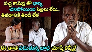 Sridevi Helping For Poor People at Pata Kolkunda Village in Vikarabad Dist | Help-27 #MsSridevi