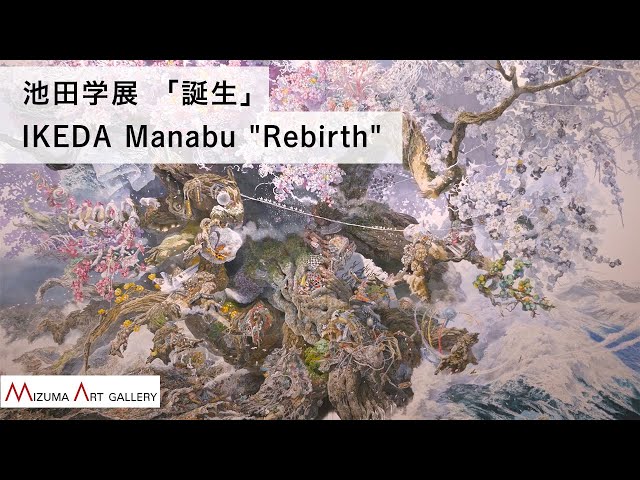 池田 学 インタビュー「誕生」 / IKEDA Manabu 